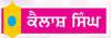 ਮੁਹੰਮਦ ਰਫ਼ੀ ਦੇ ਸਦਾਬਹਾਰ ਗੀਤਾਂ ਦੇ ਲਿਖੇ ਜਾਣ ਦੀਆਂ ਦਿਲਚਸਪ ਕਹਾਣੀਆਂ
