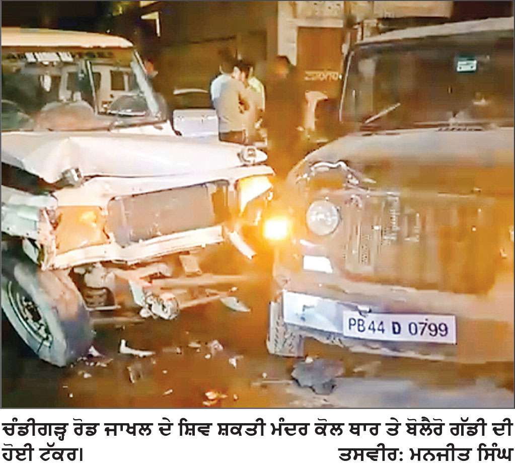ਥਾਰ ਤੇ ਬੋਲੈਰੋ ਦੀ ਜ਼ੋਰਦਾਰ ਟੱਕਰ 2 ਲੋਕ ਜ਼ਖ਼ਮੀ; ਦੋਸ਼ੀ ਚਾਲਕ ਫ਼ਰਾਰ ਹੋਣ ਦਾ ਦਾਅਵਾ
