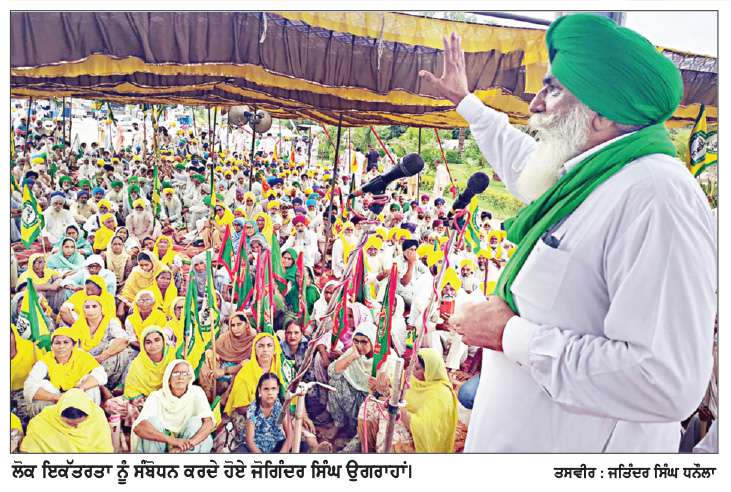  ਸੰਯੁਕਤ ਕਿਸਾਨ ਮੋਰਚੇ ਵਲੋਂ ਵਿਸ਼ਾਲ ਇਕੱਤਰਤਾ, ਟੋਲ ਪਲਾਜ਼ੇ ਕੀਤੇ ਟੋਲ ਫ਼੍ਰੀ