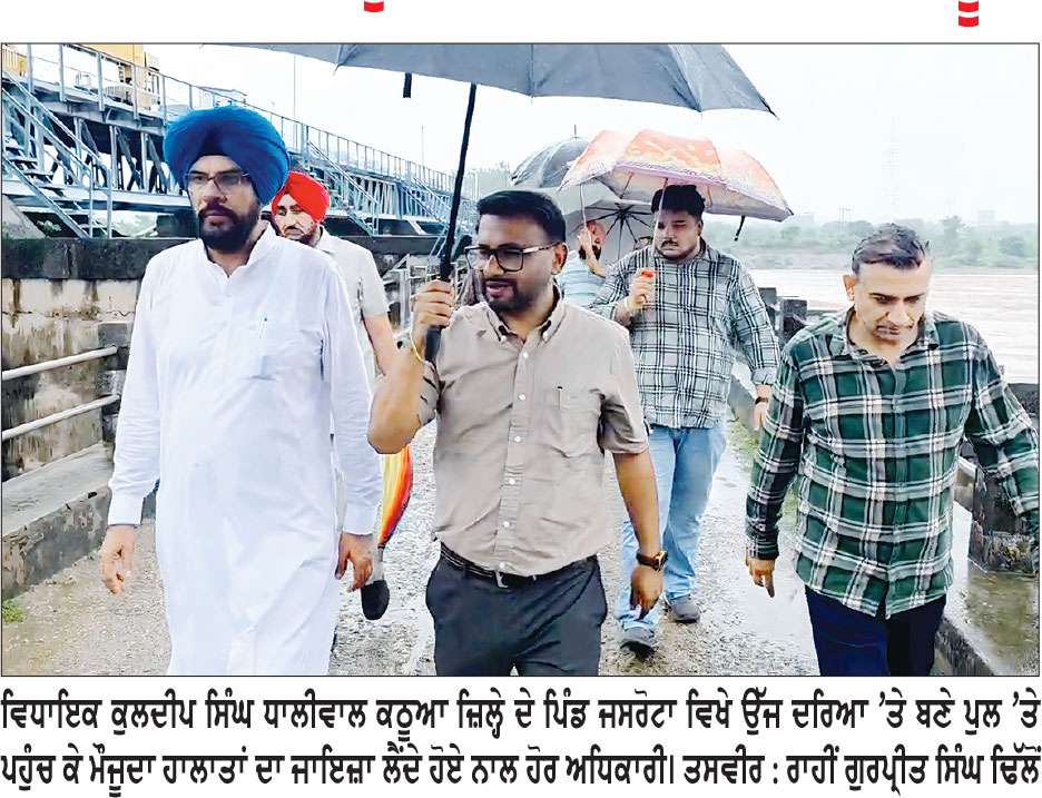 ਉੱਜ ਦਰਿਆ ’ਤੇ ਡੈਮ ਨਾ ਬਣਾਉਣਾ ਮਾਝੇ ’ਚ ਹੜ੍ਹਾਂ ਦਾ ਵੱਡਾ ਕਾਰਨ-ਧਾਲੀਵਾਲ