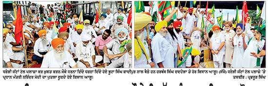 ਅਮਰੀਕਾ ਨਾਲ ਮੁਕਤ ਵਪਾਰ ਸਮਝੌਤੇ ਵਿਰੁੱਧ ਸੰਯੁਕਤ ਕਿਸਾਨ ਮੋਰਚਾ ਵਲੋਂ ਧਰੇੜੀ ਜੱਟਾਂ ਟੋਲ ਪਲਾਜ਼ਾ ਟੋਲ ਮੁਕਤ ਕਰ ਕੇ ਦਿੱਤਾ ਗਿਆ ਧਰਨਾ