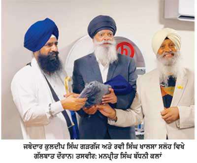 ਜਥੇਦਾਰ ਗਿਆਨੀ ਕੁਲਦੀਪ ਸਿੰਘ ਗੜਗੱਜ ਨੇ ਰਵੀ ਸਿੰਘ ਖ਼ਾਲਸਾ ਨੂੰ ਪੰਜਾਬ ਅੰਦਰ ਹਸਪਤਾਲ ਤੇ ਸਕੂਲ ਖੋਲ੍ਹਣ ਦੀ ਦਿੱਤੀ ਸਲਾਹ
