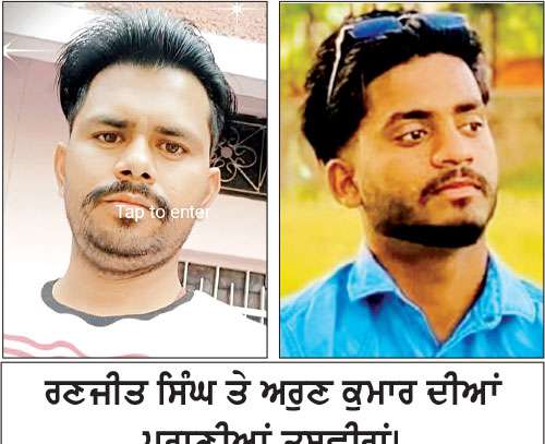 ਤੇਜ਼ ਰਫ਼ਤਾਰ ਸਲੀਪਰ ਬੱਸ ਦਾ 
ਕਹਿਰ-2 ਨੌਜਵਾਨਾਂ ਦੀ ਮੌਤ, 4 ਜ਼ਖ਼ਮੀ 