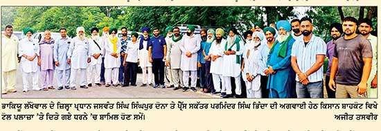ਭਾਕਿਯੂ ਲੱਖੋਵਾਲ ਦੀ ਅਗਵਾਈ ਹੇਠ ਵੱਡੀ ਗਿਣਤੀ ’ਚ ਕਿਸਾਨ ਸ਼ਾਹਕੋਟ ਧਰਨੇ ’ਚ ਪੁੱਜੇ