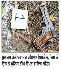 ਦਸਮੇਸ਼ ਨਗਰ ’ਚ ਵਾਪਰੇ ਦੋਹਰੇ ਹੱਤਿਆਕਾਂਡ ’ਚ ਲੋੜੀਂਦਾ ਮੁਲਜ਼ਮ ਸ਼ੁਭਮ ਉਰਫ਼ ਗੁੱਲੂ ਪੁਲਿਸ ਮੁਕਾਬਲੇ ਤੋਂ ਬਾਅਦ ਕਾਬੂ
