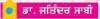  ਕੰਧਾਂ ਨੂੰ ਕਿਤਾਬਾਂ ਬਣਾਉਣ ਵਾਲੀ ਰੂਬਲ ਨਾਗੀ ਨੇ ਸਿੱਖਿਆ ਦੀ ਦੁਨੀਆ ਵਿਚ ਲਿਖਿਆ ਇਤਿਹਾਸ