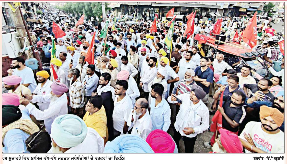  ਸਫ਼ਾਈ ਸੇਵਕਾਂ ਉੱਪਰ ਕੀਤੇ ਗਏ ਜ਼ਬਰ ਵਿਰੁੱਧ ਬਰਨਾਲਾ ਵਿਖੇ ਜਨਤਕ ਜਥੇਬੰਦੀਆਂ ਵਲੋਂ ਭਰਪੂਰ ਮੁਜ਼ਾਹਰਾ