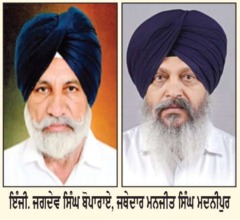 ‘ਸਿੱਟ’ ਵਲੋਂ ਜਦੋਂ ਵੀ ਸੁਖਬੀਰ ਨੂੰ ਸੱਦਿਆ ਜਾਵੇਗਾ ਅਕਾਲੀ ਵਰਕਰ ਮੌਕੇ ’ਤੇ ਪਹੁੰਚ ਕੇ ਵਿਰੋਧ ਕਰਨਗੇ-ਇੰਜੀ. ਬੋਪਾਰਾਏ, ਮਦਨੀਪੁਰ
