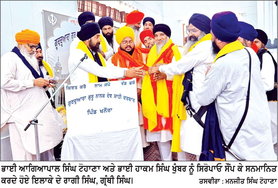 ਗ੍ਰੰਥੀ, ਰਾਗੀ ਪ੍ਰਚਾਰਕ ਸਭਾ (ਹਰਿਆਣਾ) ਸਰਕਲ ਟੋਹਾਣਾ ਦੀ ਧਾਰਮਿਕ ਇਕੱਤਰਤਾ 