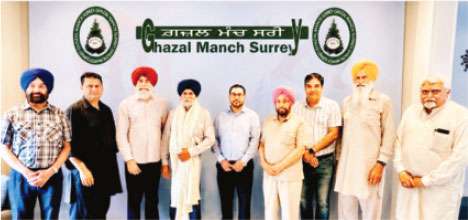 ਗ਼ਜ਼ਲ ਮੰਚ ਸਰੀ ਵਲੋਂ ਉੱਘੇ ਸੌਕਸੋਫੋਨ ਵਾਦਕ ਮਨਜੀਤ ਸਿੰਘ ਨਾਲ  ਰੂਬਰੂ ਸਮਾਗਮ