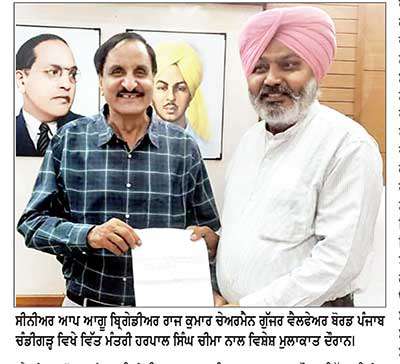 ਬ੍ਰਿਗੇਡੀਅਰ ਰਾਜ ਕੁਮਾਰ ਵੱਲੋਂ ਵਿੱਤ ਮੰਤਰੀ ਹਰਪਾਲ ਸਿੰਘ ਚੀਮਾ ਨਾਲ ਵਿਸ਼ੇਸ਼ ਮੁਲਾਕਾਤ
