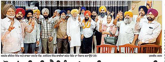 ਵੋਟਾਂ ਦੀ ਰੀ-ਚੈਕਿੰਗ ’ਚ ਵੀ ਬਰਕਰਾਰ ਰਹੀ, ਪਿੰਡ ਨਬੀਪੁਰ ਦੇ ਰਜਿੰਦਰ ਸਿੰਘ ਦੀ ਜਿੱਤ