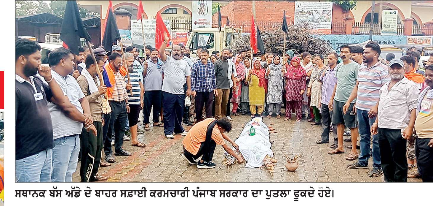 ਨੰਗਲ ’ਚ ਸਫ਼ਾਈ ਕਰਮਚਾਰੀਆਂ ਨੇ ਪੰਜਾਬ ਸਰਕਾਰ ਦਾ ਪੁਤਲਾ ਫੂਕ ਕੇ ਕੀਤਾ ਰੋਸ ਪ੍ਰਦਰਸ਼ਨ