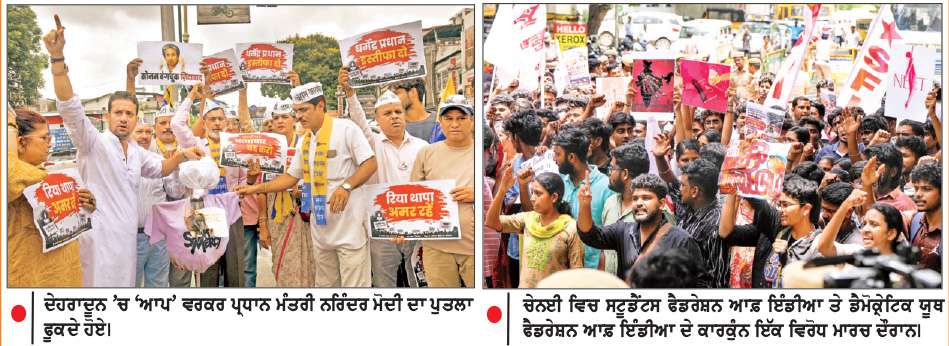  ਅੰਨਾ ਹਜ਼ਾਰੇ ਵਲੋਂ ਪ੍ਰਦਰਸ਼ਨਕਾਰੀ ਵਿਦਿਆਰਥੀਆਂ ਦੇ ਸਮਰਥਨ ਲਈ ਮੌਨ ਅੰਦੋਲਨ 