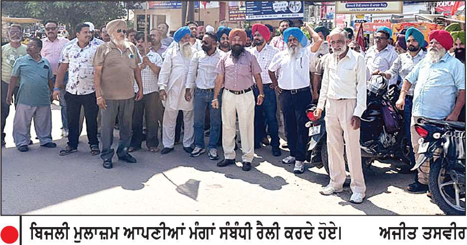 ਬਿਜਲੀ ਮੁਲਾਜ਼ਮਾਂ ਵਲੋਂ ਚੌਥੇ ਦਿਨ ਵੀ ਸਮੂਹਿਕ ਛੁੱਟੀ ਜਾਰੀ
ਅੱਜ ਤੇ ਕੱਲ੍ਹ ਵੀ ਮੁਲਾਜ਼ਮ ਛੁੱਟੀ ’ਤੇ ਰਹਿਣਗੇ-ਮਨਜੀਤ ਸਿੰਘ ਚਾਹਲ