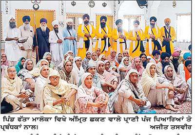 ਪਿੰਡ ਫੱਤਾ ਮਾਲੋਕਾ ਵਿਖੇ ਸੰਤ ਬਾਬਾ ਅਮਰ ਸਿੰਘ ਕਿਰਤੀ ਦੀ ਬਰਸੀ ਸ਼ਰਧਾ ਤੇ ਉਤਸ਼ਾਹ ਨਾਲ ਮਨਾਈ