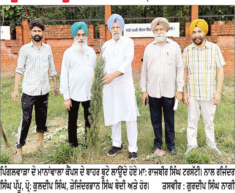 ਪਿੰਗਲਵਾੜਾ ਦੇ ਮਾਨਾਂਵਾਲਾ ਕੈਂਪਸ  ਦੇ ਬਾਹਰ 1400 ਫੁੱਟ ਲੰਬੀ ਹਰਿਆਵਲ ਪੱਟੀ ਬਣਾਈ  ਤੇ 300 ਬੂਟੇ ਲਾਏ