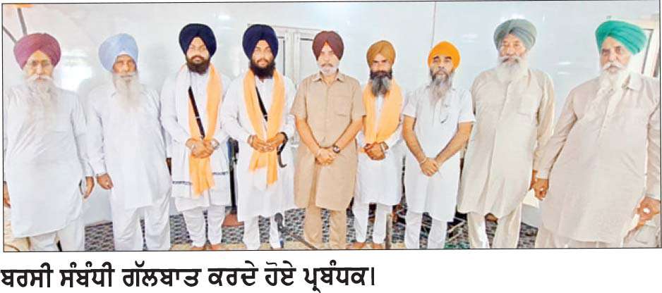ਪਿੰਡ ਜਟਾਣਾ ਉੱਚਾ ਵਿਖੇ ਖੂਹੀ ਤਪ ਅਸਥਾਨ ਬਾਬਾ ਮਸਤ ਰਾਮ ਦੀ 70ਵੀਂ ਬਰਸੀ ਮਨਾਈ