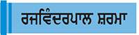  ਪੰਛੀਆਂ ਬਾਰੇ ਰੌਚਕ ਜਾਣਕਾਰੀ