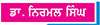 ਸਾਂਝੇ ਦੇਸ਼ ਪੰਜਾਬ ਬਾਰੇ ਜਾਣਕਾਰੀ ਭਰਪੂਰ ਸਵਾਲ-ਜਵਾਬ