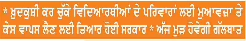 ਕਾਕਰੋਚ ਜਨਤਾ ਪਾਰਟੀ ਅਤੇ ਸਰਕਾਰ ਵਿਚਕਾਰ ਗੱਲਬਾਤ-ਪ੍ਰਧਾਨ ਦੇ ਅਸਤੀਫ਼ੇ ’ਤੇ ਫਸਿਆ ਪੇਚ
