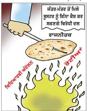 ਜੰਤਰ-ਮੰਤਰ ਤੋਂ ਮਿਲੇ ਬੂਸਟਰ ਨੂੰ ਕਿੰਨਾ ਕੈਸ਼ ...