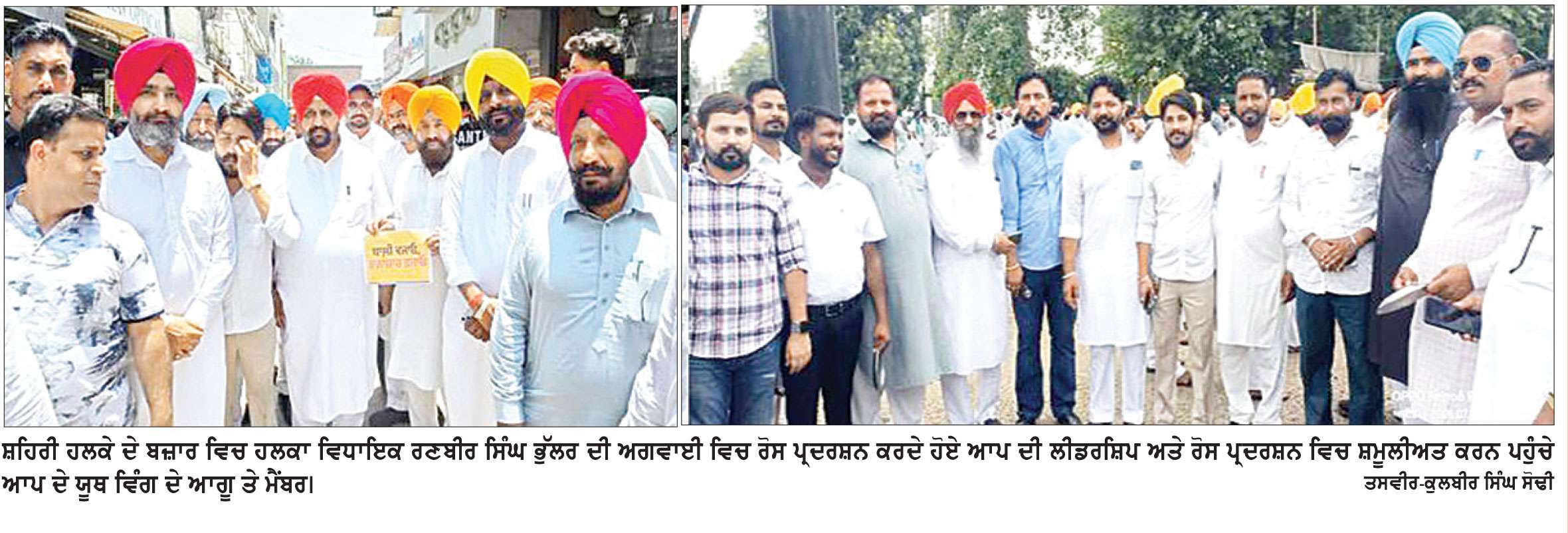 ਨੀਟ ਪੇਪਰ ਲੀਕ ਮਾਮਲੇ ਨੂੰ ਲੈ ਕੇ ‘ਆਪ’ ਦਾ ਰੋਸ ਪ੍ਰਦਰਸ਼ਨ, ਕੇਂਦਰ ਸਰਕਾਰ ਵਿਰੁੱਧ ਕੀਤੀ ਨਾਅਰੇਬਾਜ਼ੀ