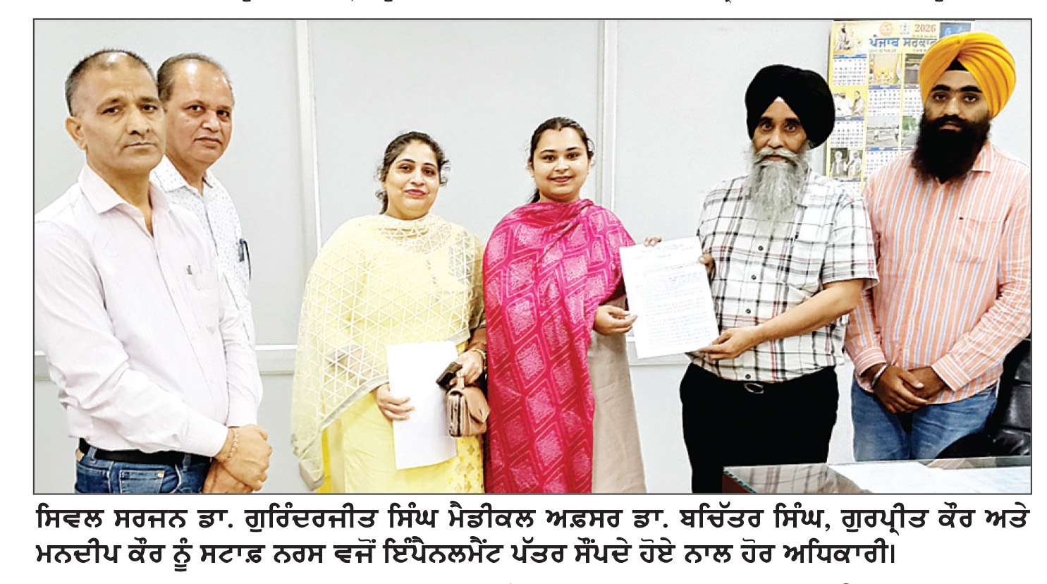   ਜ਼ਿਲ੍ਹਾ ਸ਼ਹੀਦ ਭਗਤ ਸਿੰਘ ਨਗਰ ’ਚ 4 ਨਵੇਂ ਆਮ ਆਦਮੀ ਕਲੀਨਿਕ ਹੋਣਗੇ ਕਾਰਜਸ਼ੀਲ - ਸਿਵਲ ਸਰਜਨ

