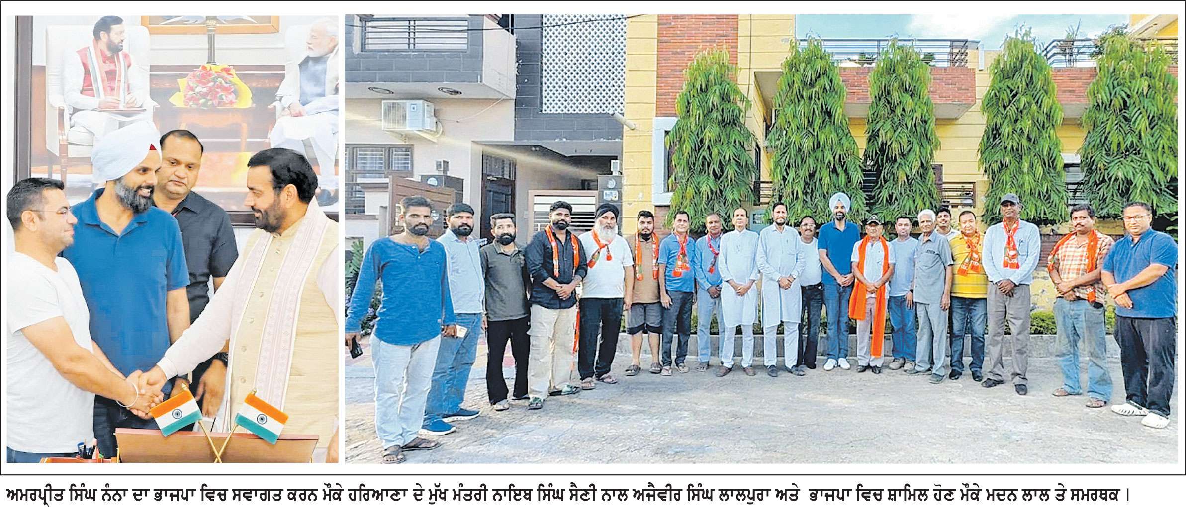 ਰੂਪਨਗਰ ਵਿਚ ਭਾਜਪਾ ਨੂੰ ਮਿਲੀ ਹੋਰ ਮਜ਼ਬੂਤੀ