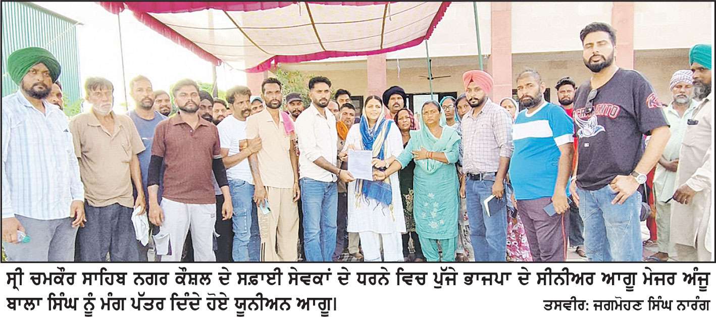ਸਫ਼ਾਈ ਸੇਵਕਾਂ ਦੇ ਧਰਨੇ ’ਚ ਪੁੱਜੇ ਭਾਜਪਾ ਆਗੂ ਮੇਜਰ ਅੰਜੂ ਬਾਲਾ ਸਿੰਘ, ਹੜਤਾਲ ਦਾ ਕੀਤਾ ਸਮਰਥਨ