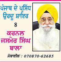  'ਸਾਹਿਰ' ਲੁਧਿਆਣਵੀ
(08 ਮਾਰਚ 1921 ਤੋਂ 25 ਅਕਤੂਬਰ, 1980 ਤੱਕ)