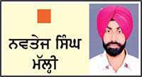 ਆਮ ਲੋਕਾਂ ਲਈ ਸੁਖਾਵੇਂ ਤੇ ਸੁਰੱਖਿਅਤ ਹਾਲਾਤ ਸਿਰਜਣ ਦੀ ਲੋੜ
