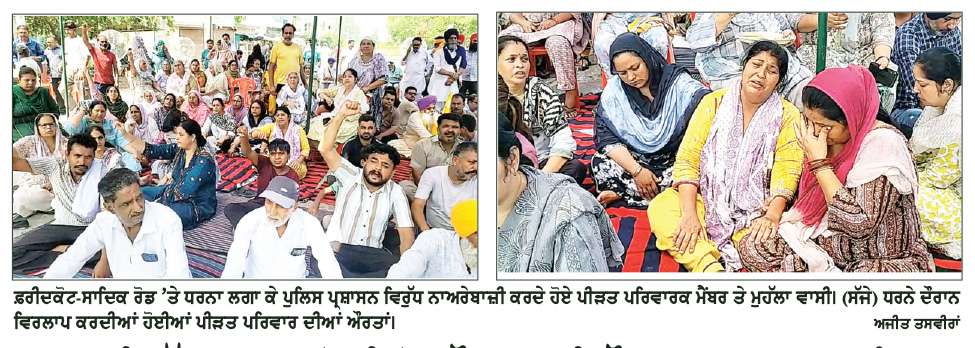  ਕਾਰ ਦੀ ਟੱਕਰ ਨਾਲ ਹੋਈ ਦੋ ਔਰਤਾਂ ਦੀ ਮੌਤ ਦਾ ਮਾਮਲਾ ਭਖਿਆ
