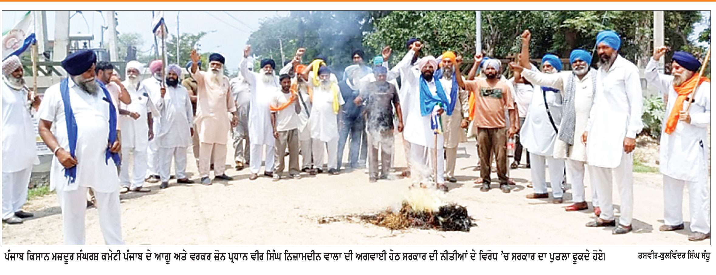 ਲੈਂਡ ਪੂਲਿੰਗ ਨੀਤੀ,ਸਫਾਈ, ਮਨਰੇਗਾ ਕਰਮਚਾਰੀਆਂ ਅਤੇ ਬਿਜਲੀ ਮੁਲਾਜ਼ਮਾਂ ’ਤੇ ਹੋ ਰਹੇ ਅੱਤਿਆਚਾਰ ਵਿਰੁੱਧ ਕਿਸਾਨ ਮਜ਼ਦੂਰ ਜਥੇਬੰਦੀ ਵਲੋਂ ਪੰਜਾਬ ਸਰਕਾਰ ਦਾ ਅਰਥੀ ਫੂਕ ਮੁਜ਼ਾਹਰਾ
