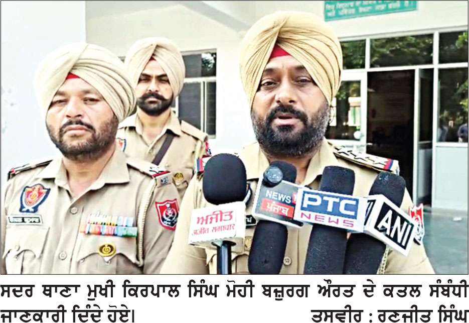 ਕੇਅਰ ਟੇਕਰ ਨੇ ਹੀ ਬਜ਼ੁਰਗ ਨੂੰ ਉਤਾਰਿਆ ਮੌਤ ਦੇ ਘਾਟ, ਇਨਸਾਨੀਅਤ ਸ਼ਰਮਸਾਰ 
ਸੀ. ਸੀ. ਟੀ. ਵੀ. ਕੈਮਰੇ ਨੇ ਖੋਲ੍ਹੇ ਬਜ਼ੁਰਗ ਔਰਤ ਦੀ ਮੌਤ ਦੇ ਭੇਦ