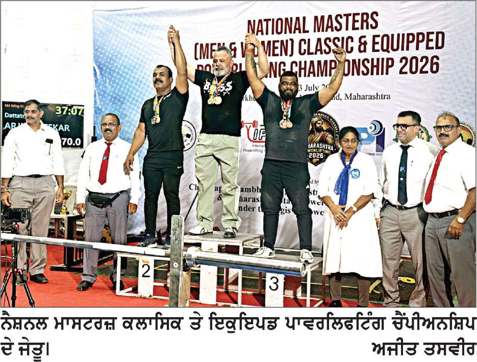 105 ਕਿੱਲੋਗ੍ਰਾਮ ਮਾਸਟਰ-2 ਵਰਗ ਵਿਚ ਸੁਰਿੰਦਰ ਪਾਲ ਸਿੰਘ ਬਣੇ ਓਵਰਆਲ ਚੈਂਪੀਅਨ