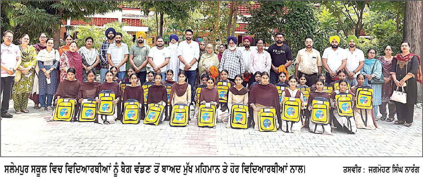 ਸਲੇਮਪੁਰ ਸਕੂਲ ’ਚ ਵਿਦਿਆਰਥੀਆਂ ਨੂੰ ਸਿੱਖਿਆ ਕ੍ਰਾਂਤੀ ਤਹਿਤ ਵੰਡੇ ਬੈਗ