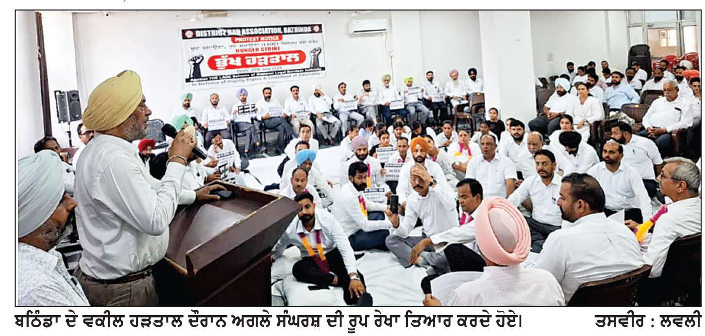  ਵਕੀਲਾਂ ਦੀ ਭੁੱਖ ਹੜਤਾਲ ਲਗਾਤਾਰ ਜਾਰੀ, ਡੀ.ਸੀ. ਦਫ਼ਤਰ ਤੱਕ ਰੋਸ ਮਾਰਚ ਅੱਜ
