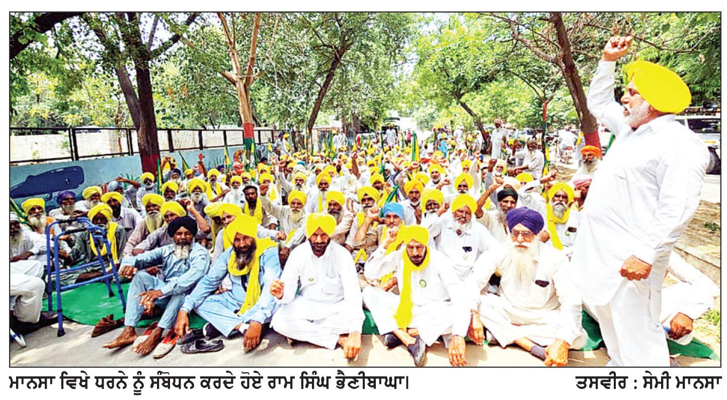  ਭਾਕਿਯੂ (ਉਗਰਾਹਾਂ) ਨੇ ਦਿੱਲੀ ਸੰਘਰਸ਼ ਦੀ ਜਿੱਤ ਦੇ ਹੱਕ ’ਚ ਜੇਤੂ ਰੈਲੀ ਕੀਤੀ
