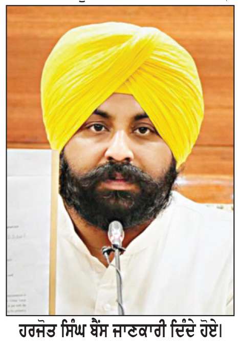  ਸਰਕਾਰ ਨੇ ਠੇਕੇ ’ਤੇ ਰੱਖੇ ਸਫ਼ਾਈ ਸੇਵਕਾਂ ਅਤੇ ਸੀਵਰਮੈਨਾਂ ਦਾ ਮਹੀਨਾਵਾਰ ਮਿਹਨਤਾਨਾ ਵਧਾ ਕੇ 20,500 ਰੁਪਏ ਕੀਤਾ-ਹਰਜੋਤ ਸਿੰਘ ਬੈਂਸ
