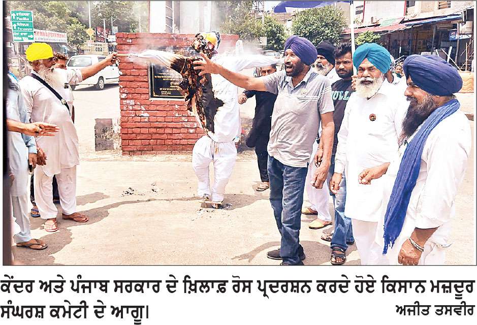 ਸਫ਼ਾਈ ਸੇਵਕਾਂ ਅਤੇ ਵਿਦਿਆਰਥੀਆਂ ’ਤੇ ਹੋਏ ਲਾਠੀਚਾਰਜ ਕਾਰਨ ਕਿਸਾਨ ਸੰਘਰਸ਼ ਕਮੇਟੀ ਵਲੋਂ ਰੋਸ ਪ੍ਰਦਰਸ਼ਨ