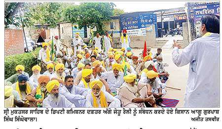 ਭਾਕਿਯੂ ਏਕਤਾ (ਉਗਰਾਹਾਂ) ਵਲੋਂ ਜੇਤੂ ਮਾਰਚ ਕੱਢਿਆ 
