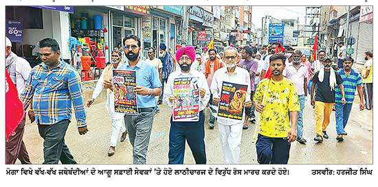 ਸਫ਼ਾਈ ਸੇਵਕਾਂ ਅਤੇ ਇਨਸਾਫ਼ ਪਸੰਦ ਜਥੇਬੰਦੀਆਂ ਨੇ ਕੀਤਾ ਵਿਸ਼ਾਲ ਰੋਸ ਮਾਰਚ