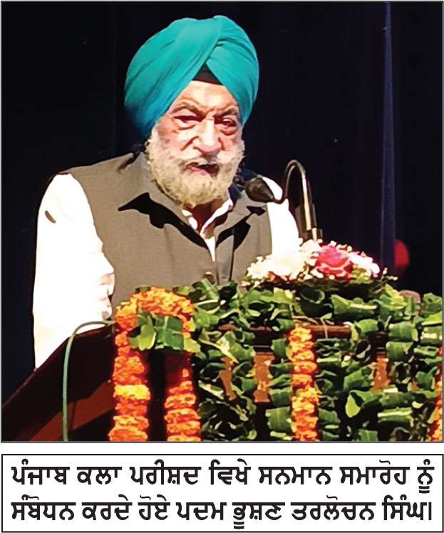  ਪਦਮ ਭੂਸ਼ਣ ਤਰਲੋਚਨ ਸਿੰਘ ਪਹਿਲੇ ਡਾ. ਰਤਨ ਸਿੰਘ ਜੱਗੀ ਯਾਦਗਾਰੀ ਪੁਰਸਕਾਰ ਨਾਲ ਸਨਮਾਨਤ