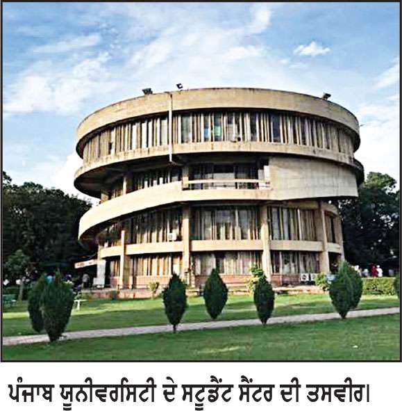 ਪੰਜਾਬ ਯੂਨੀਵਰਸਿਟੀ ਨੇ ਸੈਨੇਟ ਚੋਣ 2026 ਲਈ ਨਾਮਜ਼ਦਗੀਆਂ ਮੰਗੀਆਂ