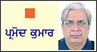 ਪੰਜਾਬ ਨੂੰ ਇਕ ਸੱਚ ਅਤੇ ਸੁਲ੍ਹਾ-ਸਫਾਈ ਕਮਿਸ਼ਨ ਦੀ ਲੋੜ
