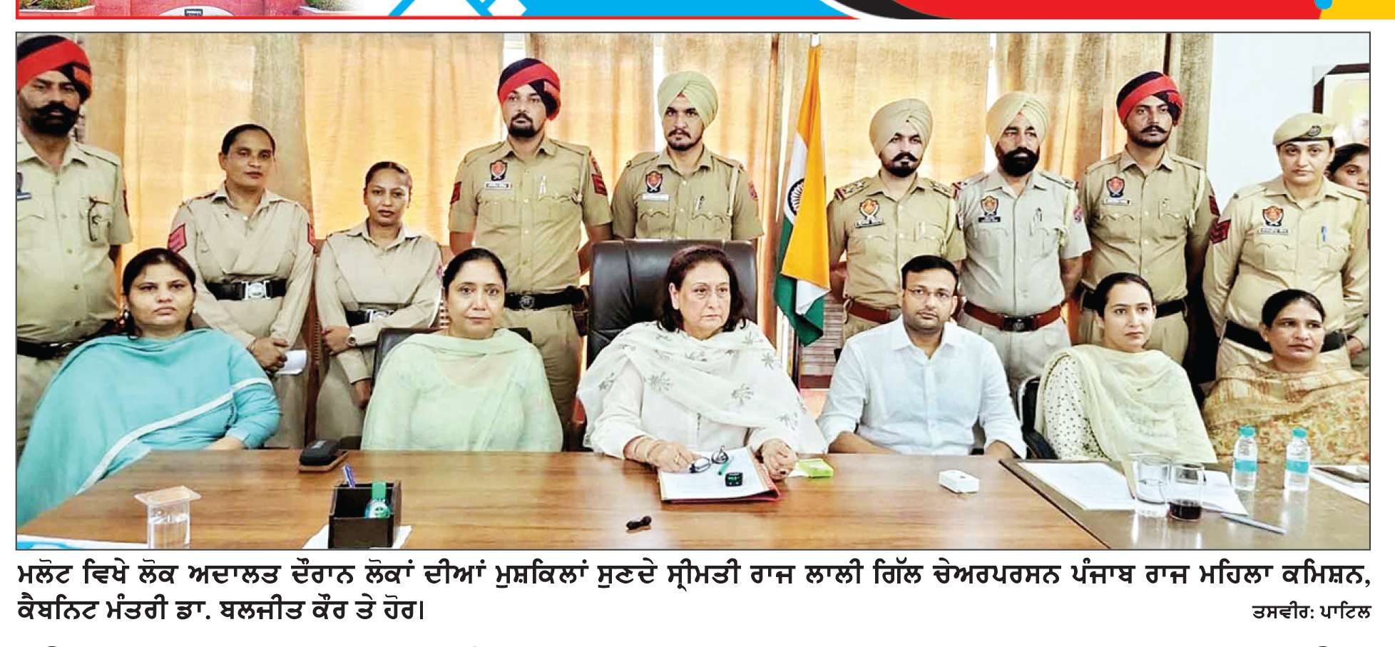  ਚੇਅਰਪਰਸਨ ਪੰਜਾਬ ਰਾਜ ਮਹਿਲਾ ਕਮਿਸ਼ਨ ਨੇ 
ਮਲੋਟ ਵਿਖੇ ਲੋਕਾਂ ਦੀਆਂ ਮੁਸ਼ਕਿਲਾਂ ਸੁੁਣੀਆਂ