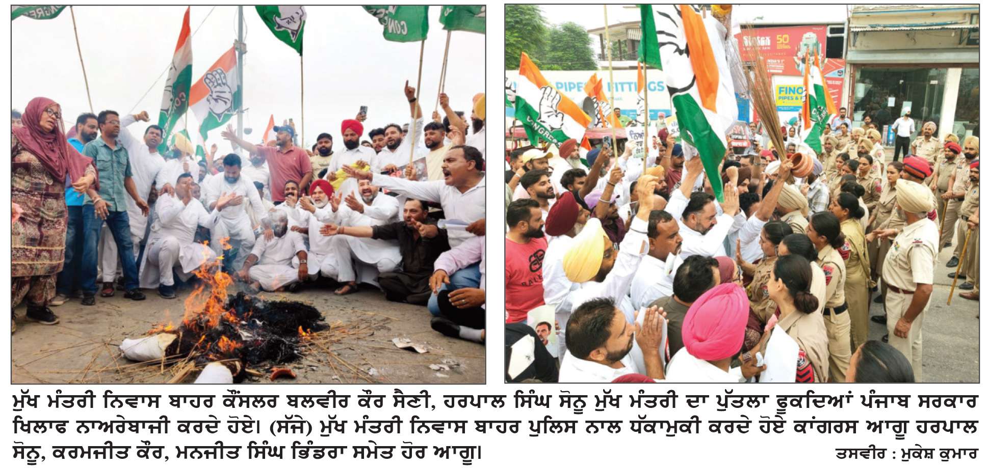  ਕਾਂਗਰਸੀ ਵਰਕਰਾਂ ਦੀ ਮੁੱਖ ਮੰਤਰੀ ਨਿਵਾਸ ਬਾਹਰ ਪੁਲਿਸ ਨਾਲ ਜ਼ੋਰਦਾਰ ਧੱਕਾਮੁੱਕੀ ਤੇ ਖਿੱਚਧੂਹ 
