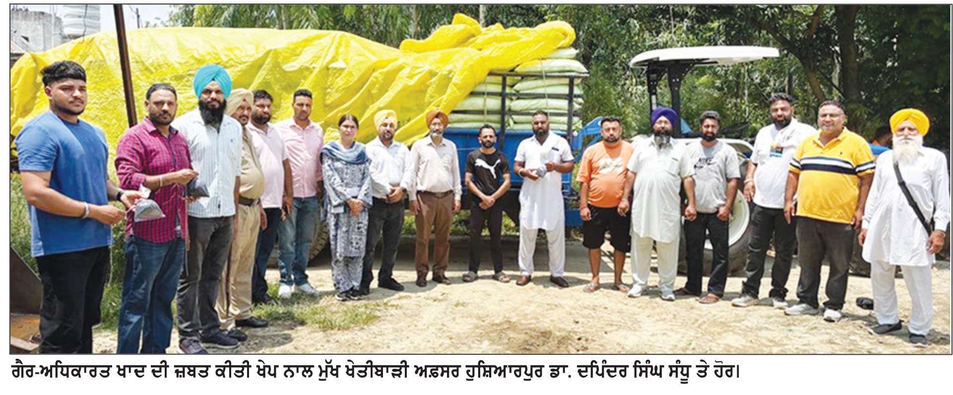  ਮੁੱਖ ਖੇਤੀਬਾੜੀ ਅਫ਼ਸਰ ਵਲੋਂ ਗੈਰ-ਅਧਿਕਾਰਤ ਖਾਦ ਦੀ ਖੇਪ ਜ਼ਬਤ
