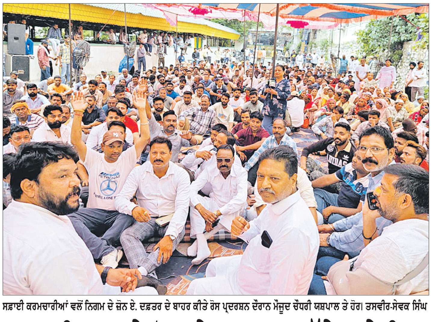  ਨਗਰ ਨਿਗਮ ਦੇ ਜ਼ੋਨ ਏ. ਦਫ਼ਤਰ ਅੱਗੇ ਦੂਜੇ ਦਿਨ ਵੀ ਸਫ਼ਾਈ ਕਰਮਚਾਰੀਆਂ ਦਾ ਰੋਸ ਪ੍ਰਦਰਸ਼ਨ ਜਾਰੀ